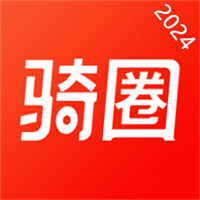 骑圈v1.7