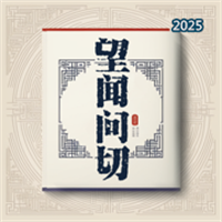 中医诊断学-望闻问切V1.1.0