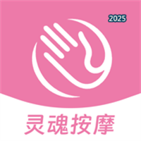 灵魂按摩V1.0