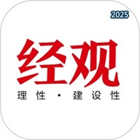 经观V1.1.40