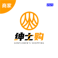 绅士购商家V1.0.6