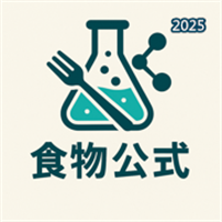 食物公式V1.0