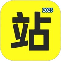 李庄站长V1.0.2