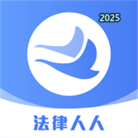 新讼律师V2.0.8