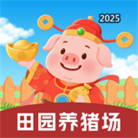 田园养猪场-养猪理财本V1.0.1