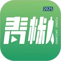 青椒V1.2.5