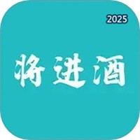 将进酒V1.4.0