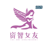 资智女友V1.2.1