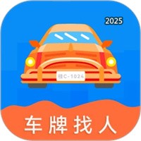 车牌找人V24.6.21