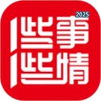 一些事一些情V2.4.3