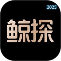 鲸探V2.47.0