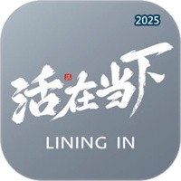 活在当下V1.1.3