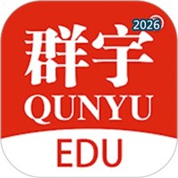 群宇科教V1.6.7