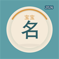 宝宝取名库V1.0