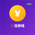今天没挣钱V1.0