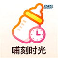 哺刻时光V1.0