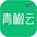 青椒云V1.10.0